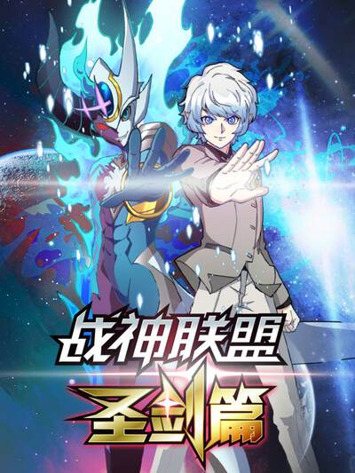 星轨残响机械师铁砧角色头像