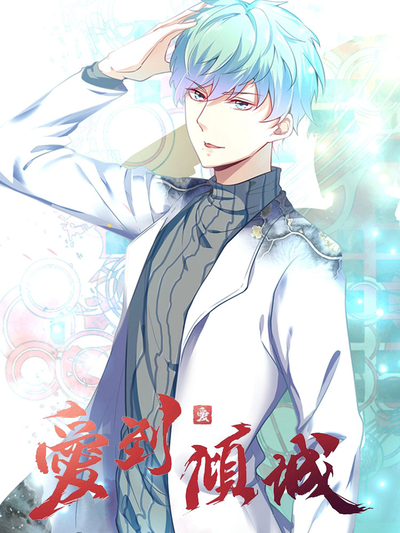 星轨残响医师白薇角色头像